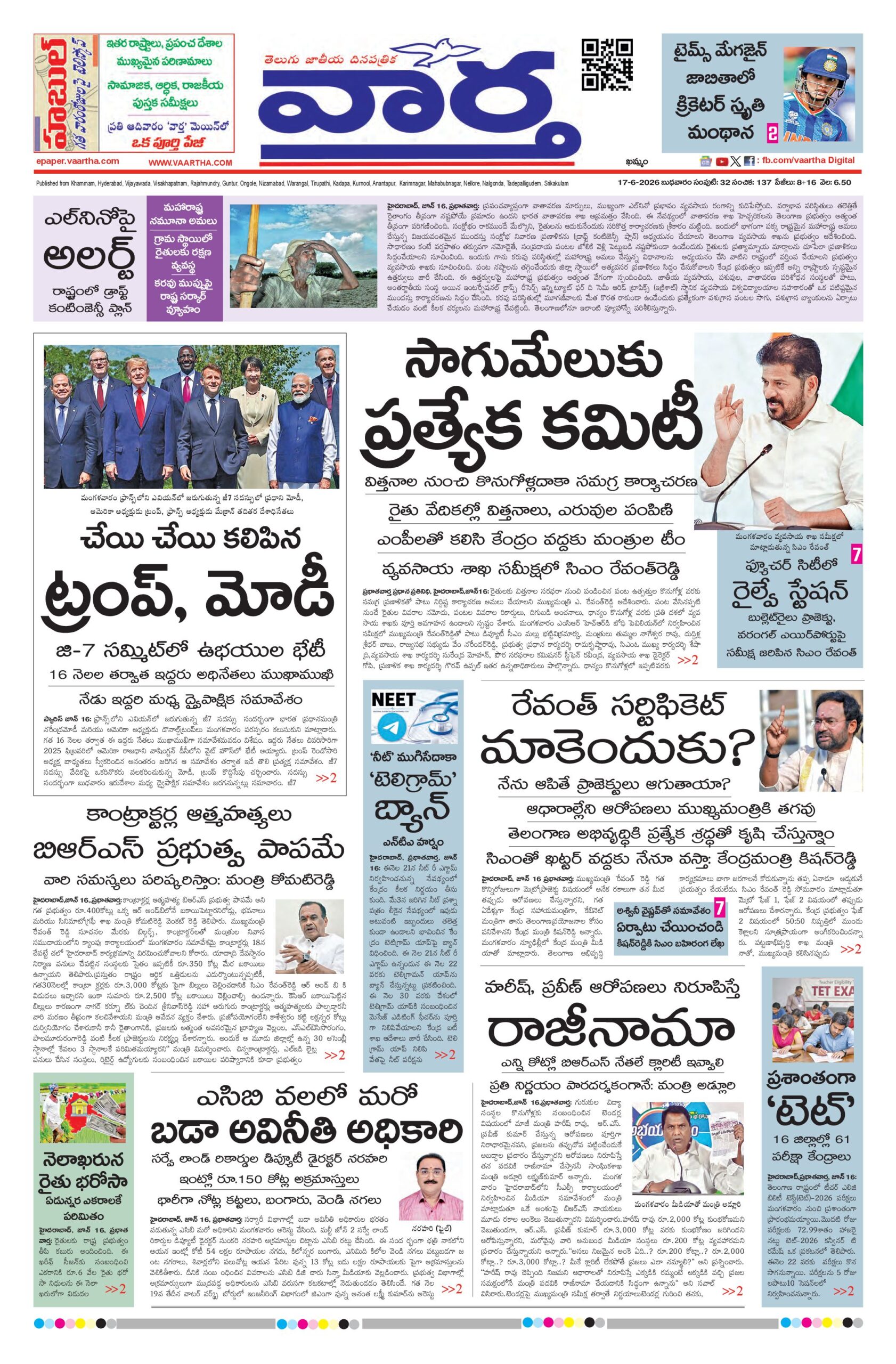 Khammam Main - 17 Jun 2026