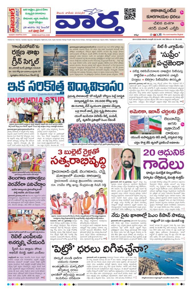 Khammam Main - 20 Jun 2026