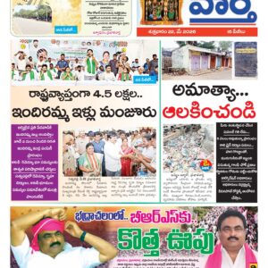 Khammam Tab - 22 May 2026