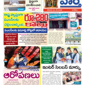 Khammam Tab - 30 May 2026