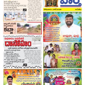 Khammam Tab - 01 Jun 2026