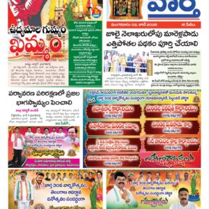 Khammam Tab - 02 Jun 2026