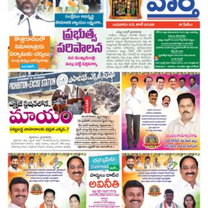 Khammam Tab - 03 Jun 2026
