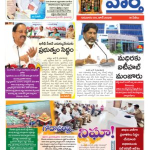 Khammam Tab - 04 Jun 2026