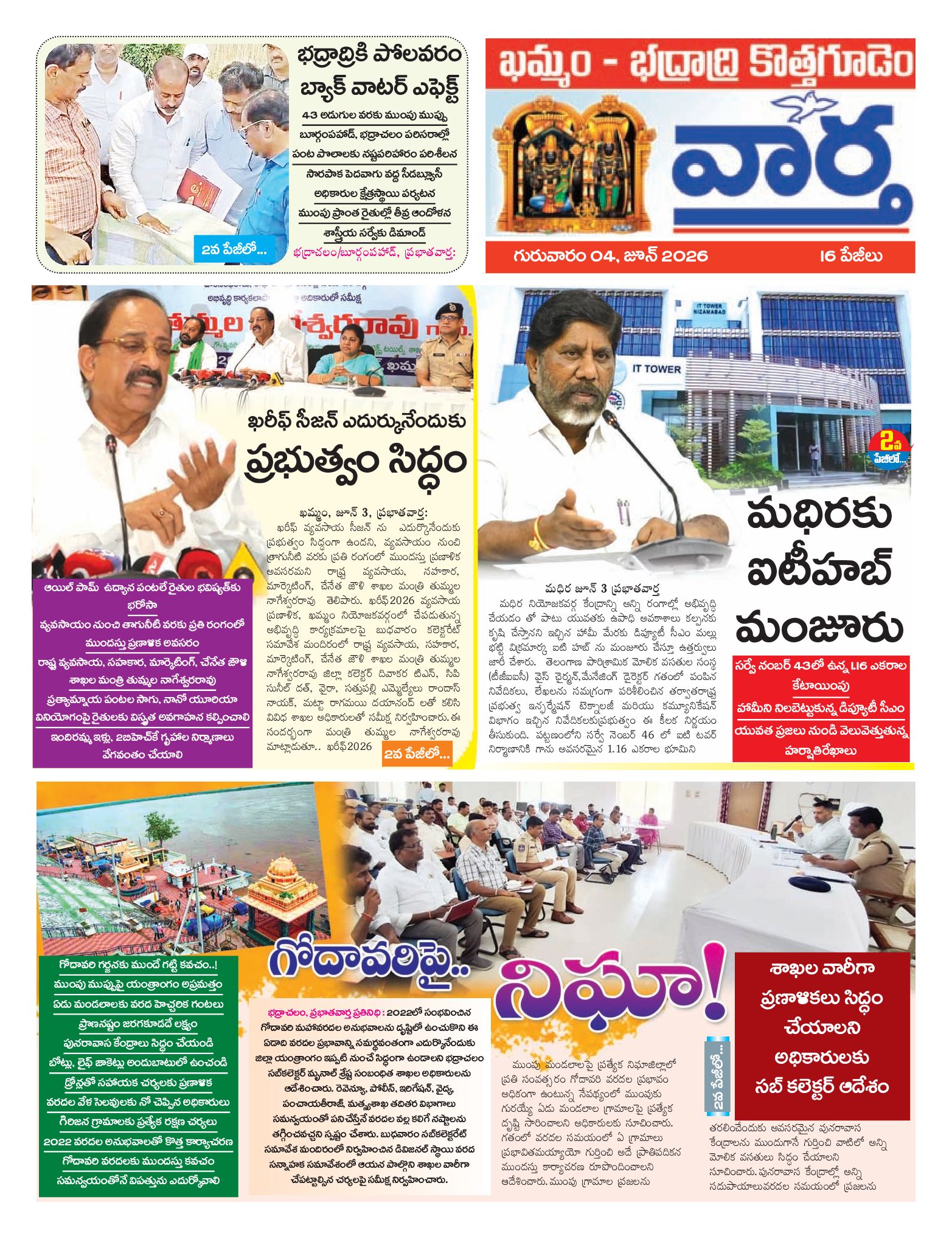 Khammam Tab - 04 Jun 2026