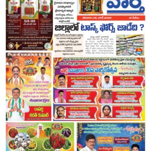 Khammam Tab - 06 Jun 2026