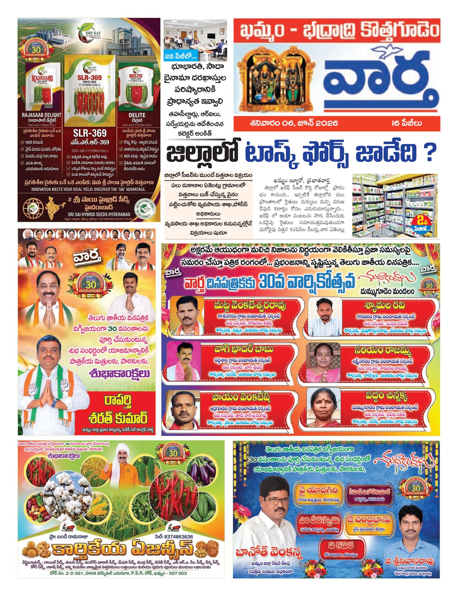 Khammam Tab - 06 Jun 2026