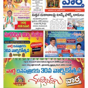 Khammam Tab - 07 Jun 2026