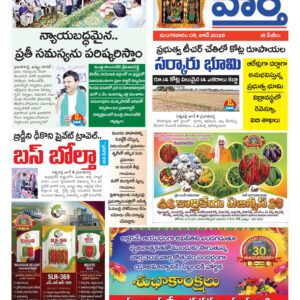 Khammam Tab - 09 Jun 2026