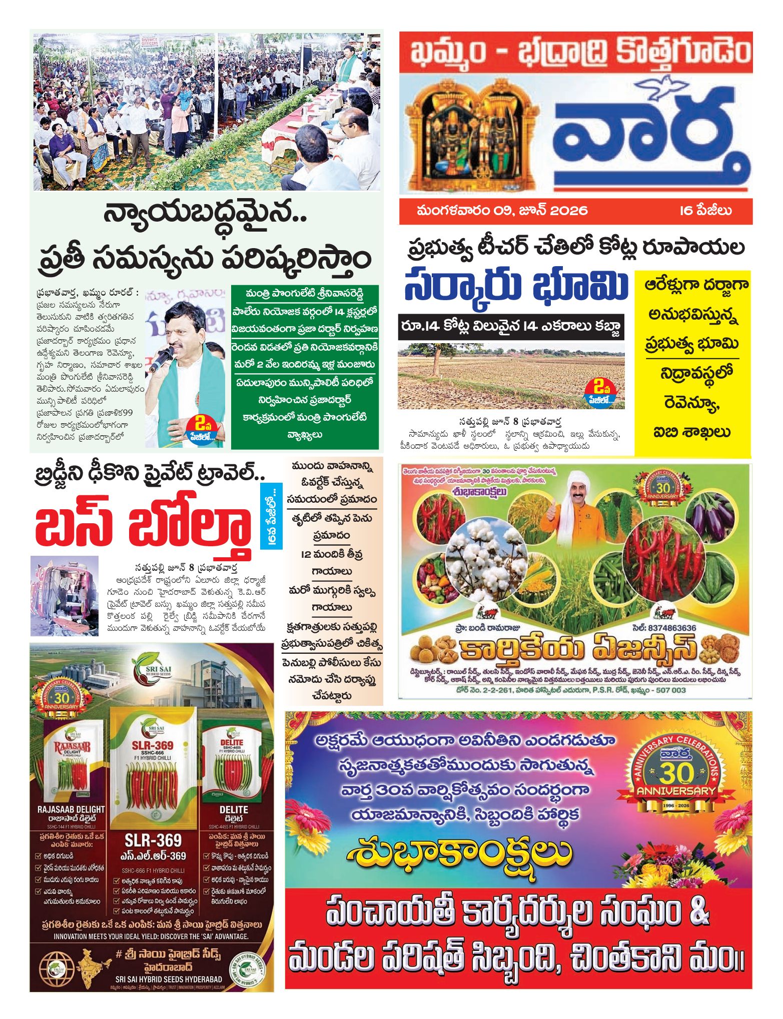 Khammam Tab - 09 Jun 2026