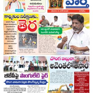 Khammam Tab - 13 Jun 2026