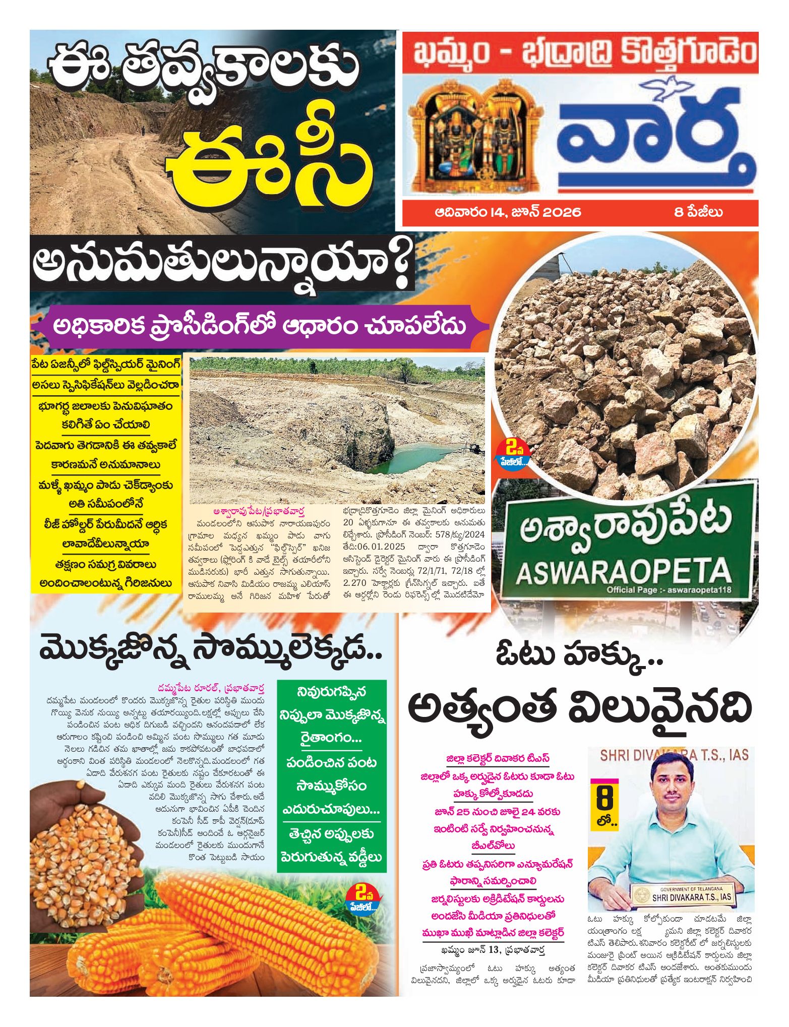 Khammam Tab - 14 Jun 2026