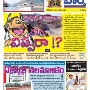 Khammam Tab - 15 Jun 2026