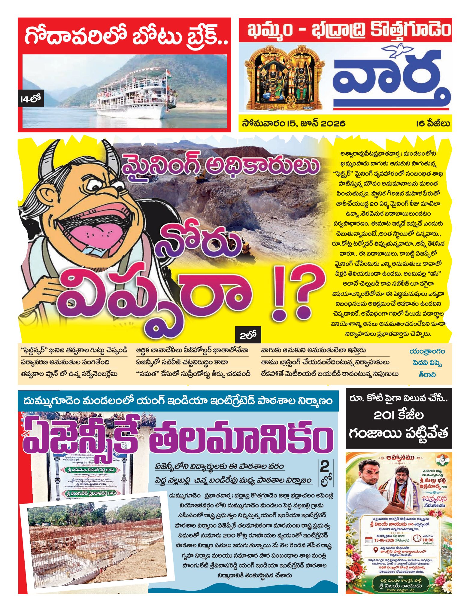 Khammam Tab - 15 Jun 2026
