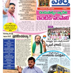 Khammam Tab - 18 Jun 2026