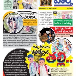 Khammam Tab - 22 Jun 2026