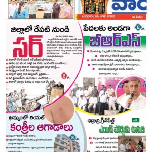 Khammam Tab - 24 Jun 2026