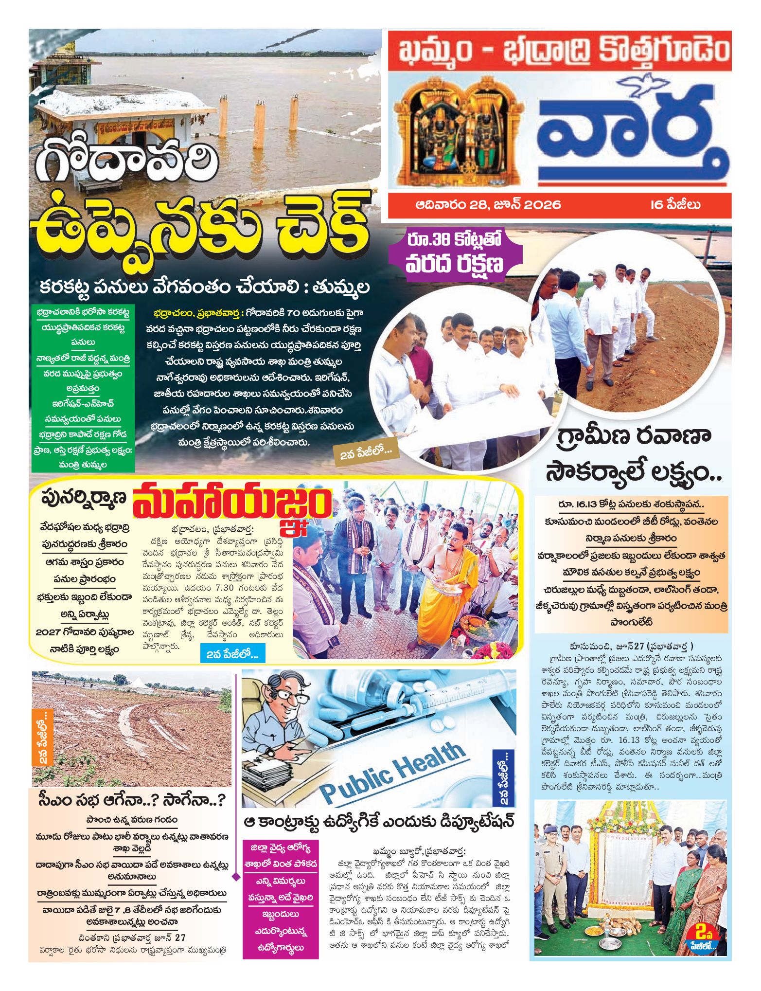 Khammam Tab - 28 Jun 2026