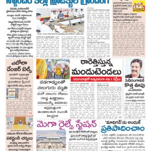 Kurnool Main - 22 May 2026