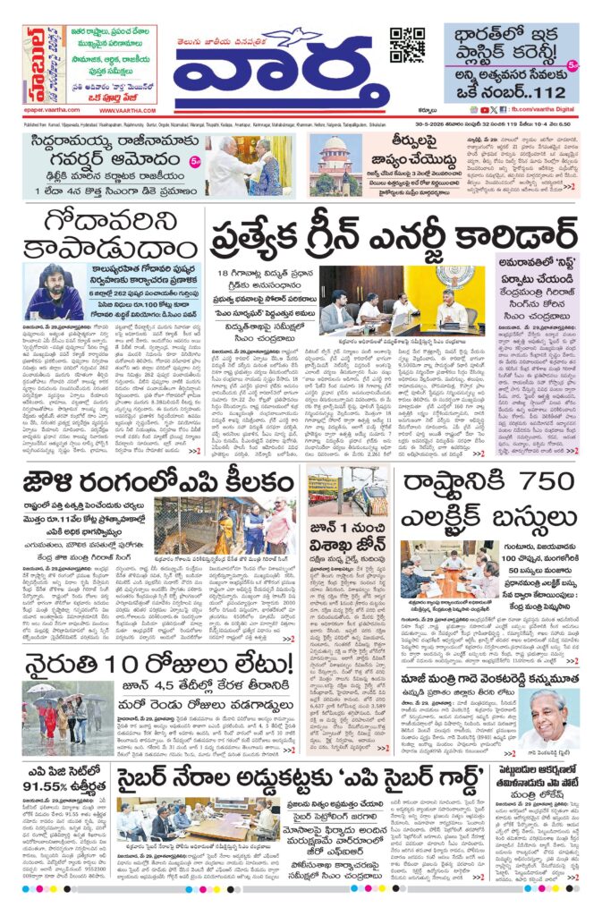Kurnool Main - 30 May 2026