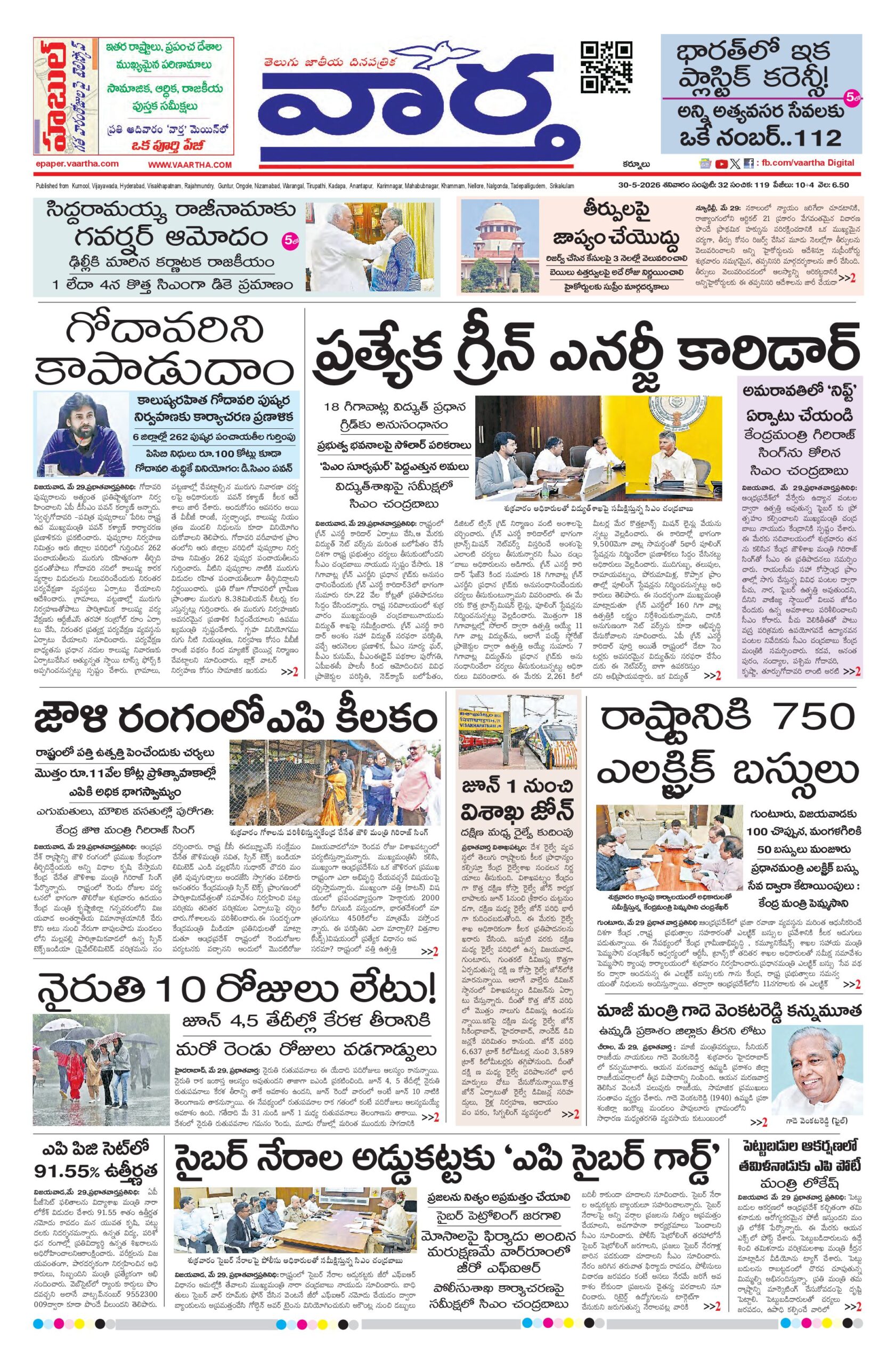 Kurnool Main - 30 May 2026