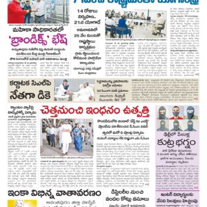 Kurnool Main - 31 May 2026