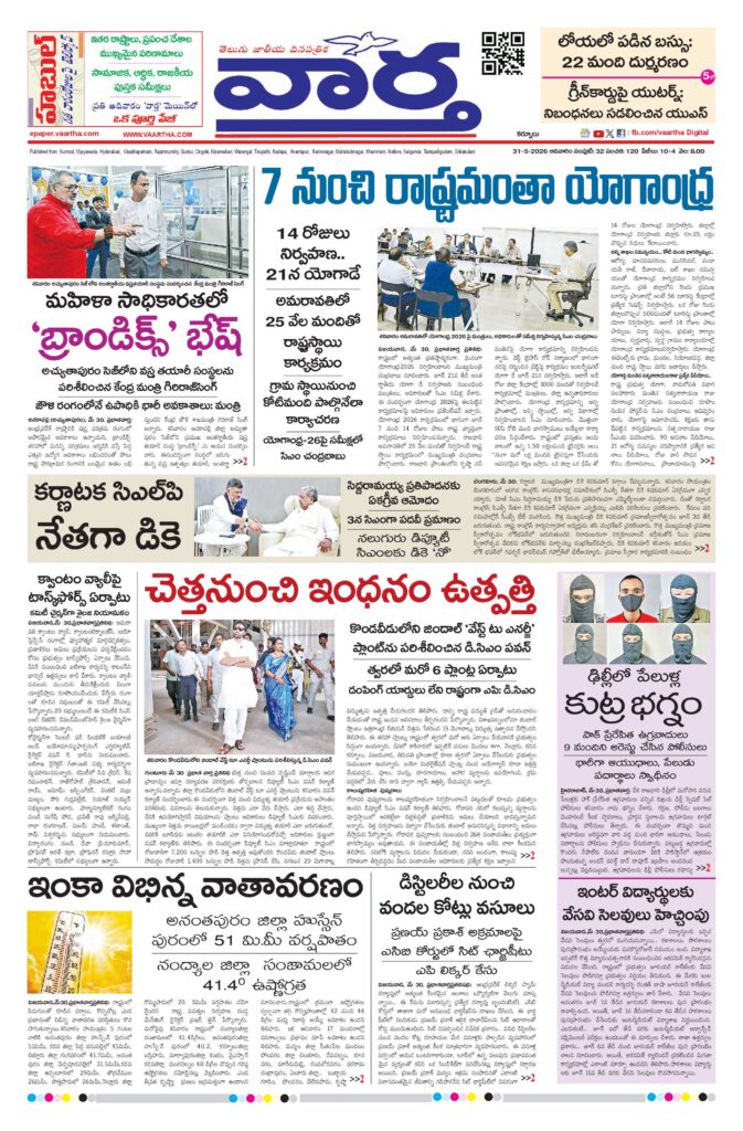 Kurnool Main - 31 May 2026