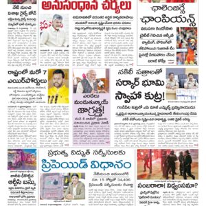 Kurnool Main - 01 Jun 2026