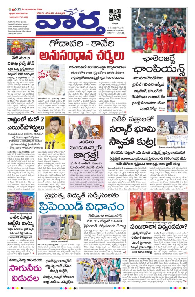 Kurnool Main - 01 Jun 2026