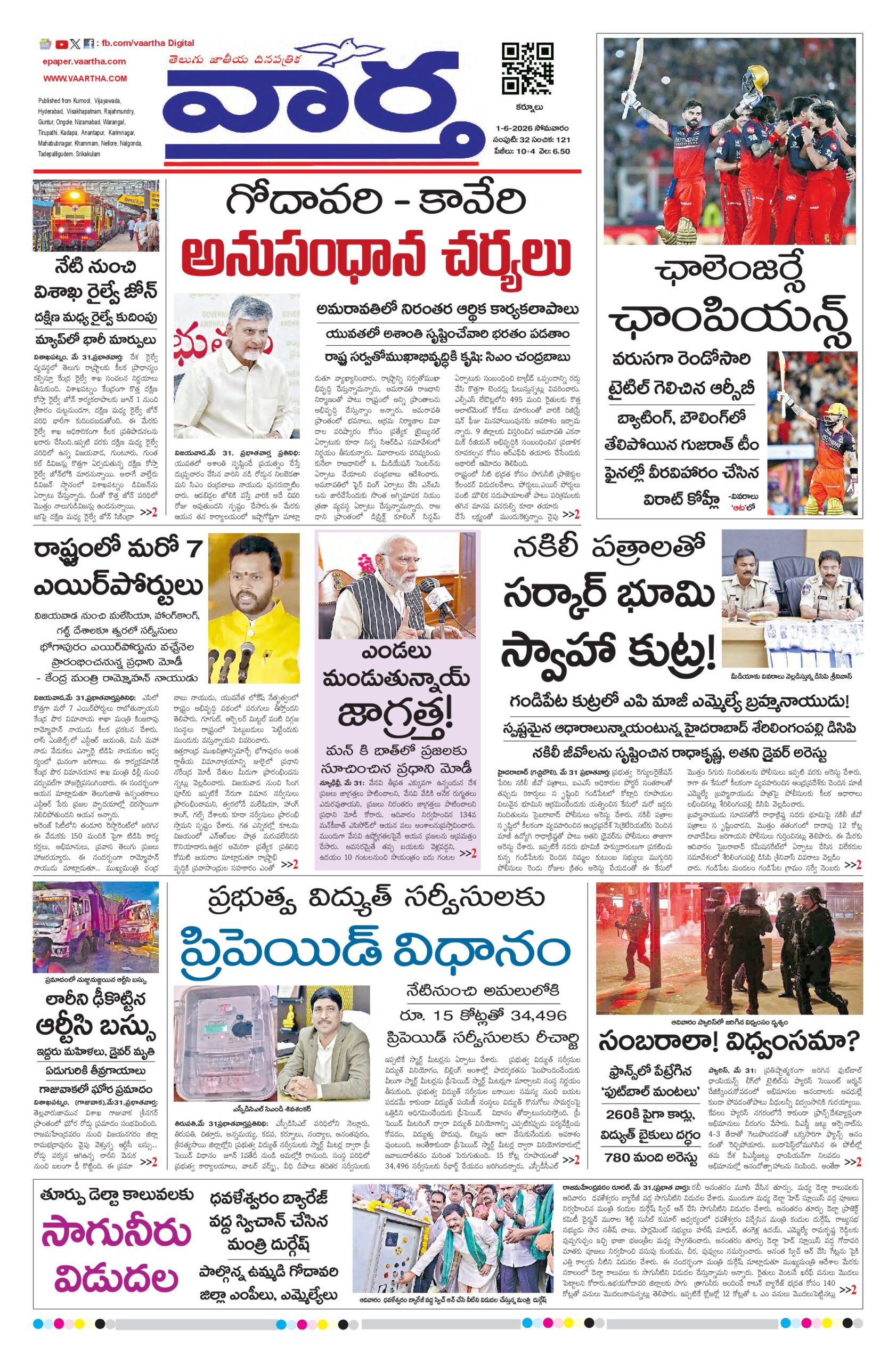 Kurnool Main - 01 Jun 2026
