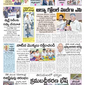 Kurnool Main - 06 Jun 2026