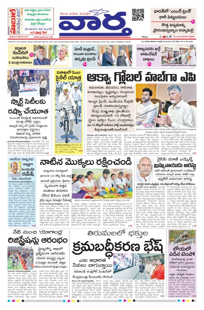 Kurnool Main - 06 Jun 2026