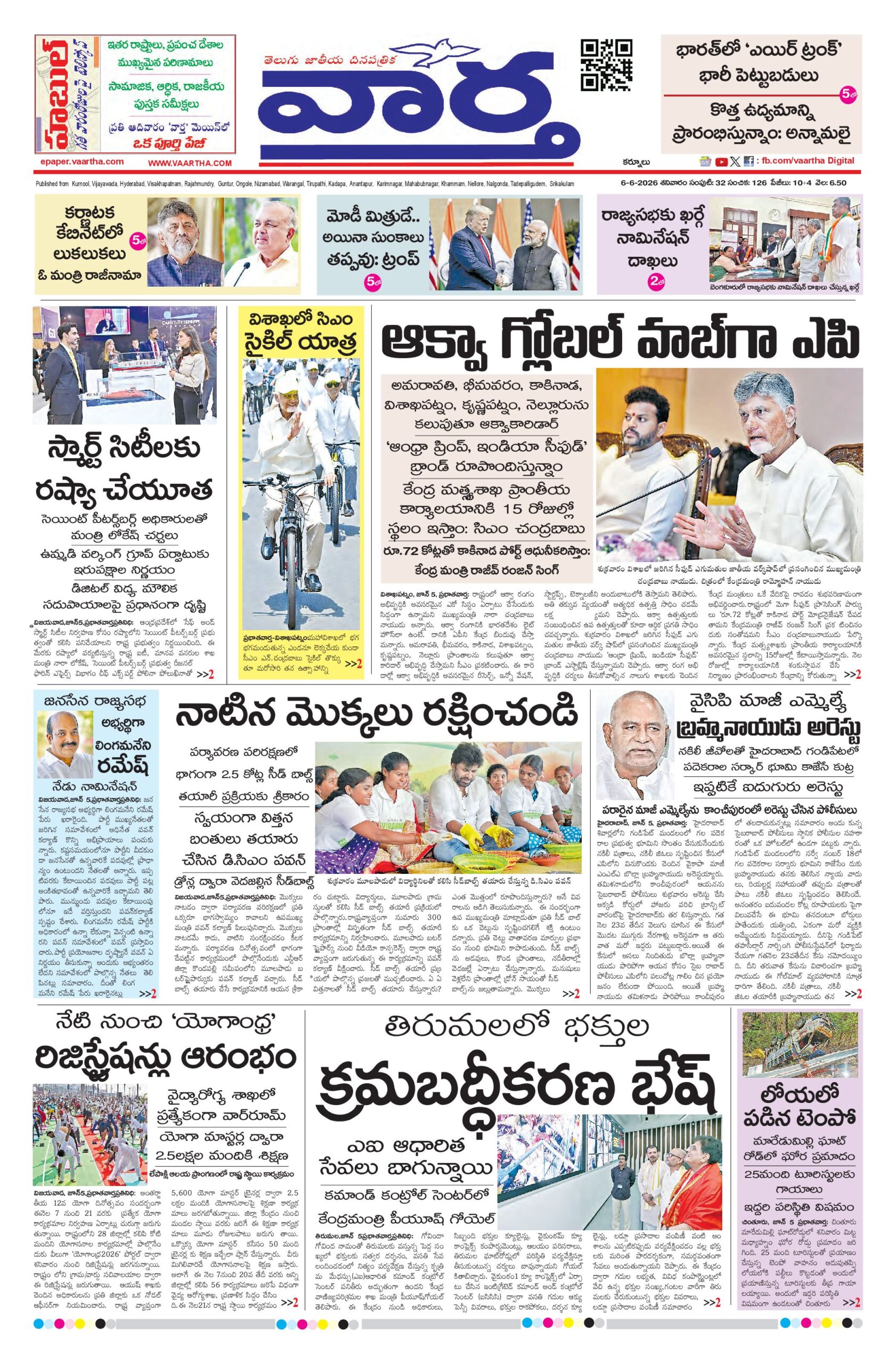 Kurnool Main - 06 Jun 2026