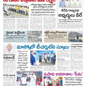 Kurnool Main - 07 Jun 2026