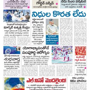 Kurnool Main - 08 Jun 2026