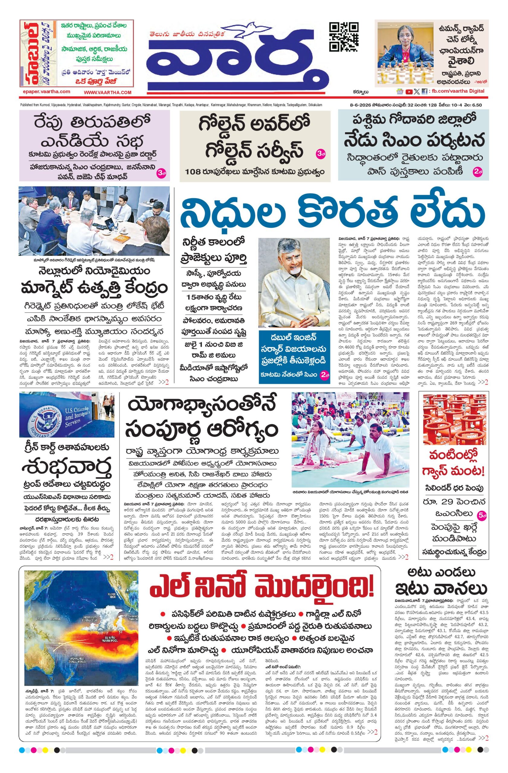 Kurnool Main - 08 Jun 2026