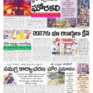 Kurnool Main - 09 Jun 2026