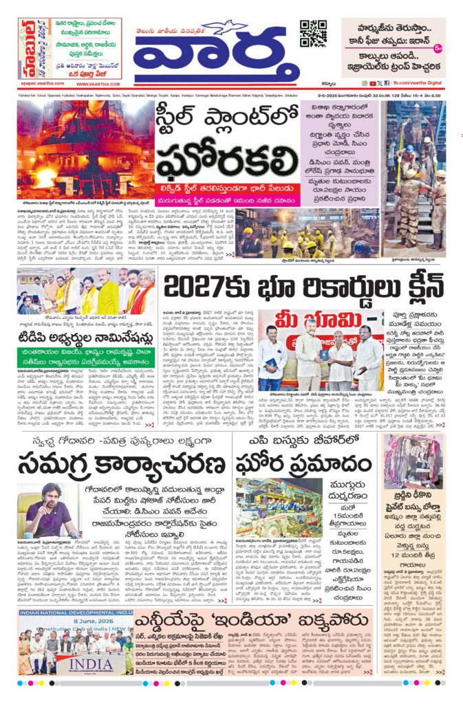 Kurnool Main - 09 Jun 2026