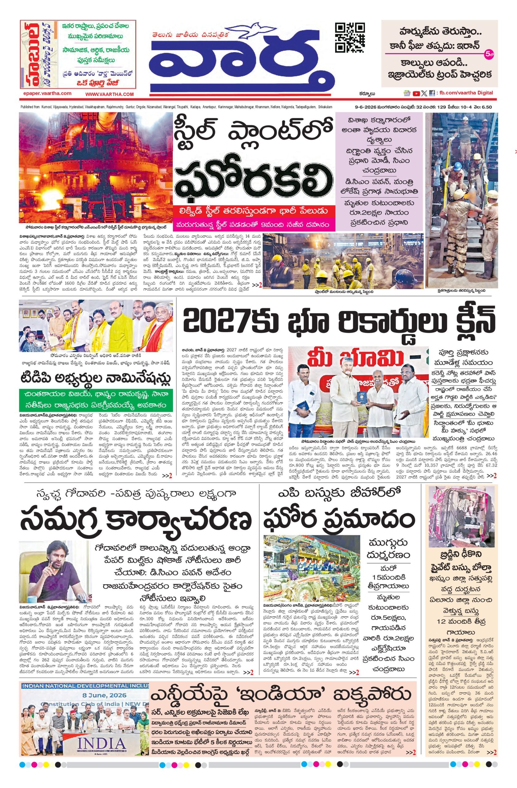 Kurnool Main - 09 Jun 2026