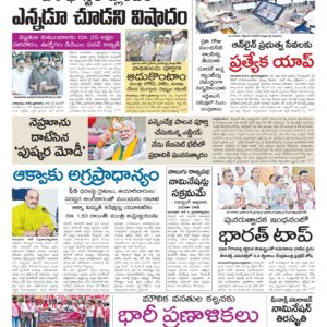 Kurnool Main - 10 Jun 2026