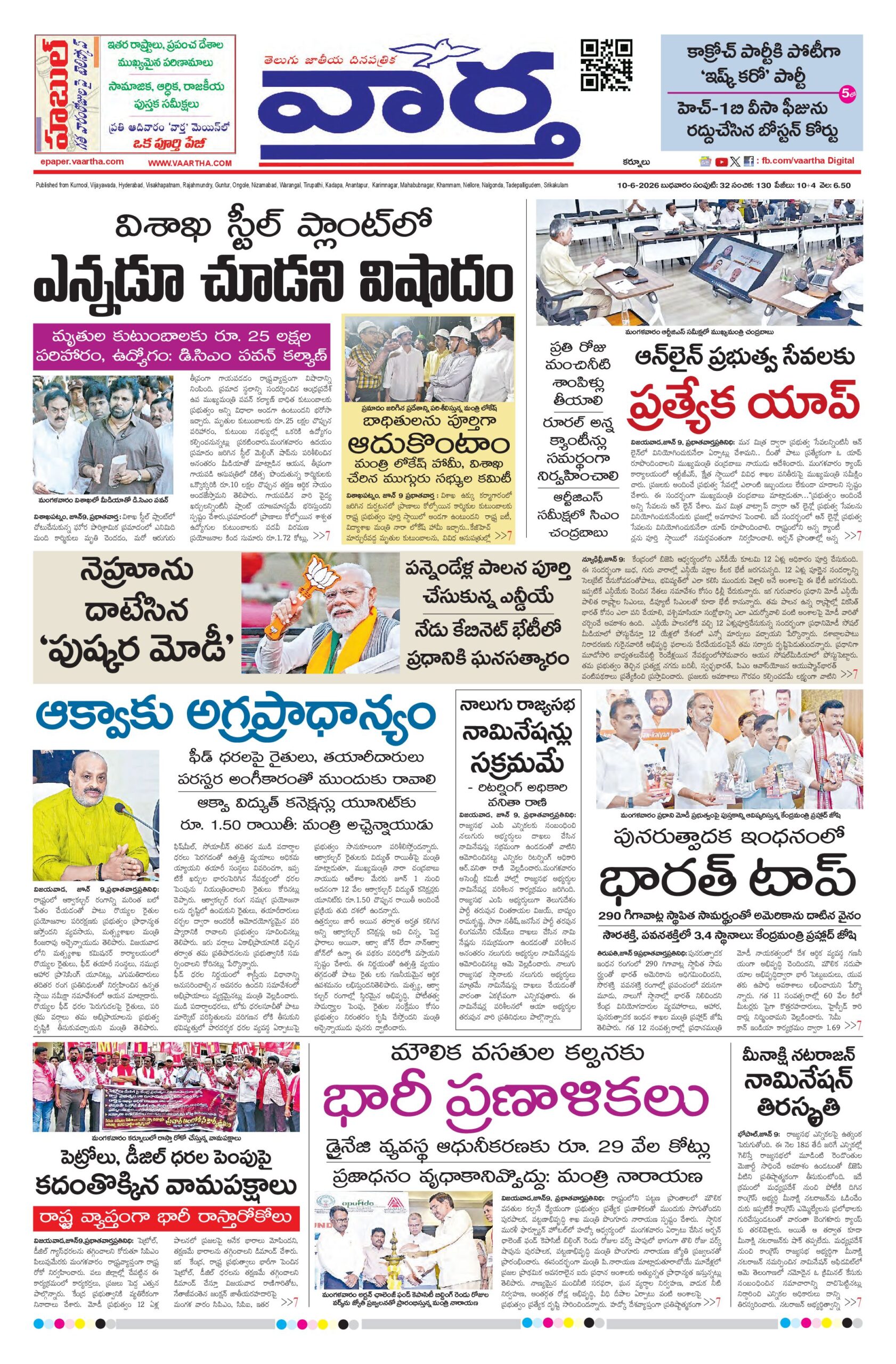 Kurnool Main - 10 Jun 2026