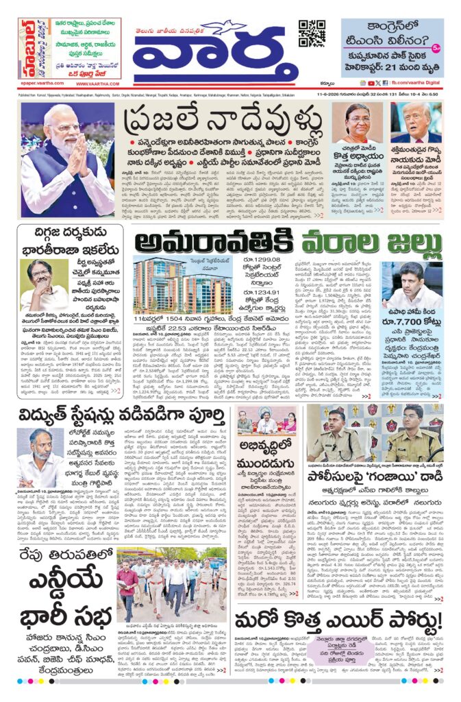 Kurnool Main - 11 Jun 2026