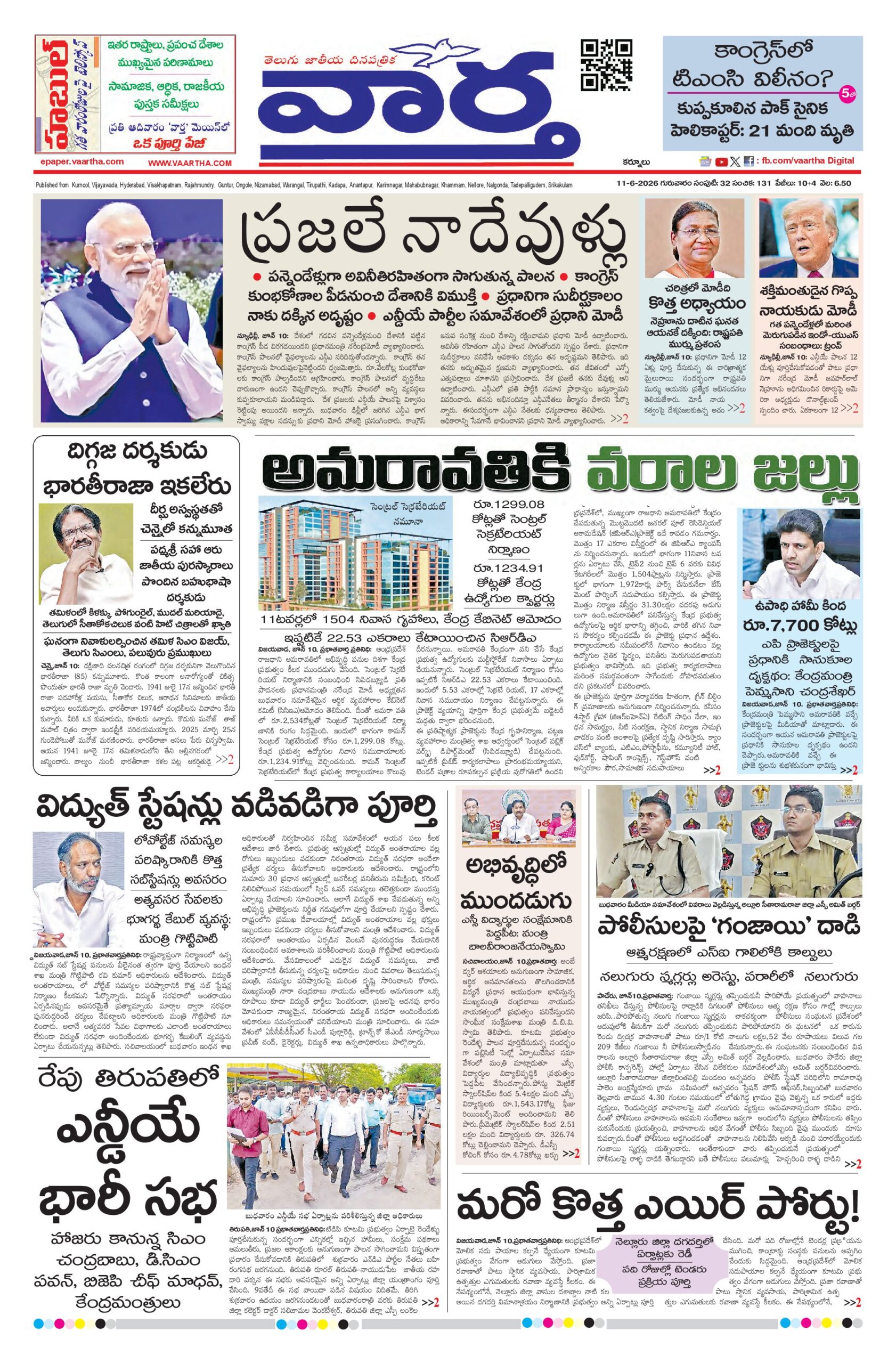 Kurnool Main - 11 Jun 2026