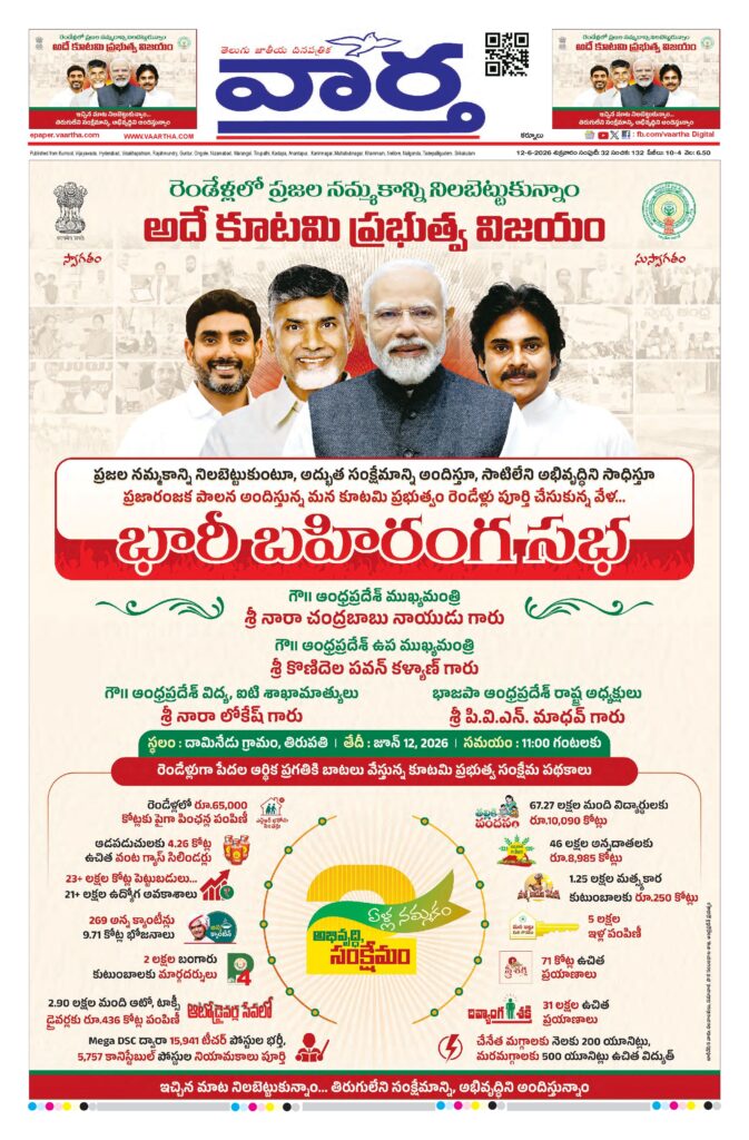 Kurnool Main - 12 Jun 2026