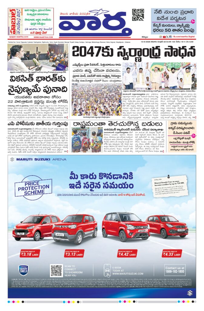 Kurnool Main - 13 Jun 2026
