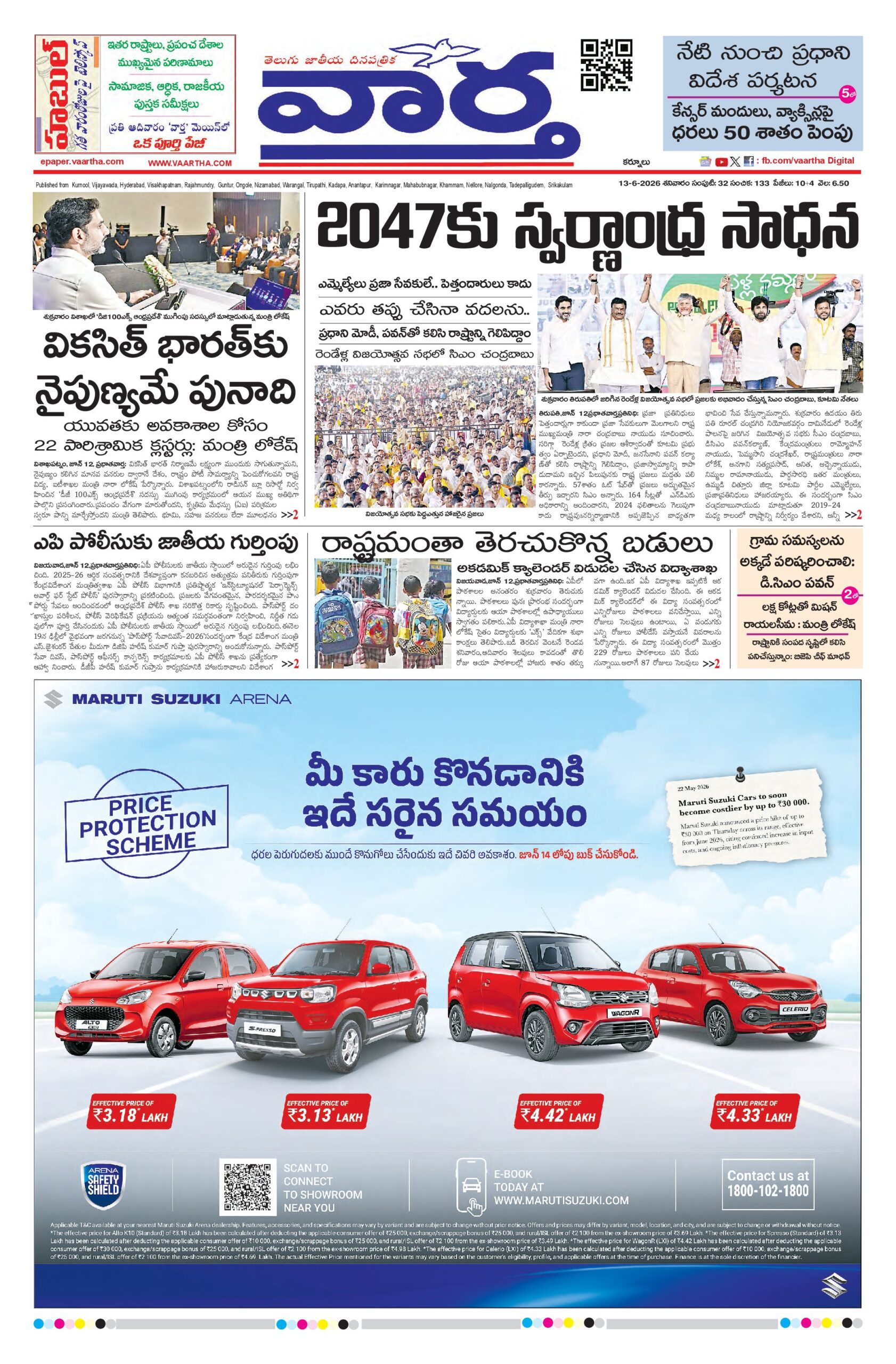 Kurnool Main - 13 Jun 2026
