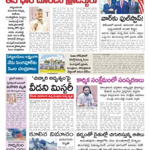 Kurnool Main - 14 Jun 2026