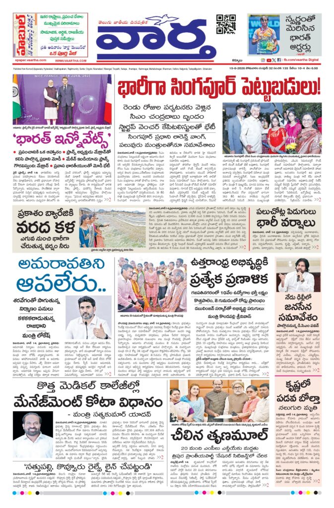 Kurnool Main - 15 Jun 2026