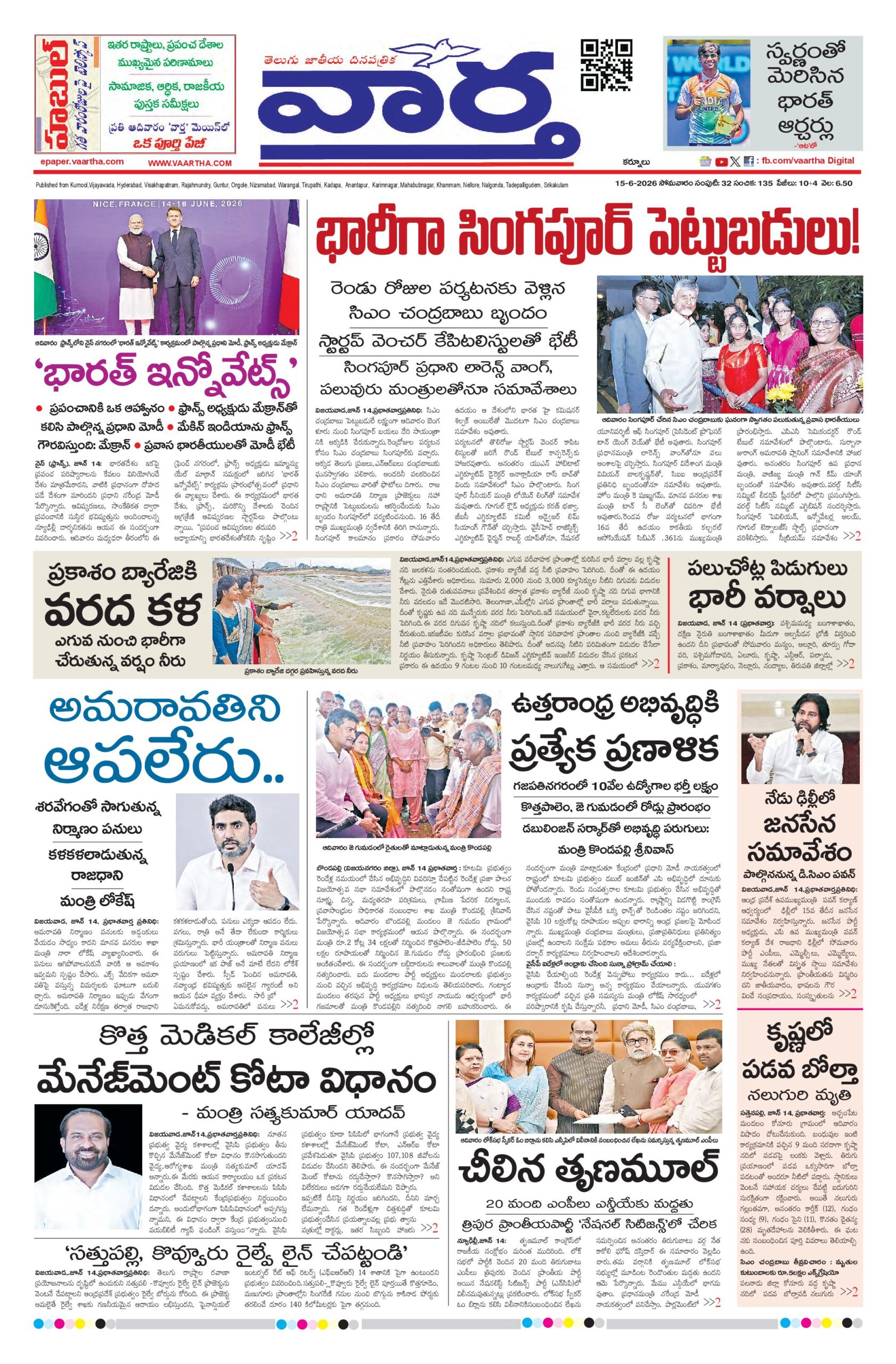 Kurnool Main - 15 Jun 2026