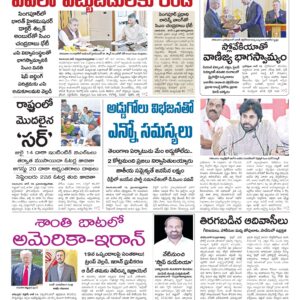 Kurnool Main - 16 Jun 2026